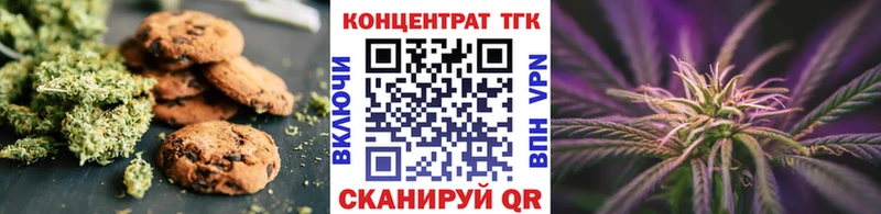 Печенье с ТГК конопля  Кущёвская 