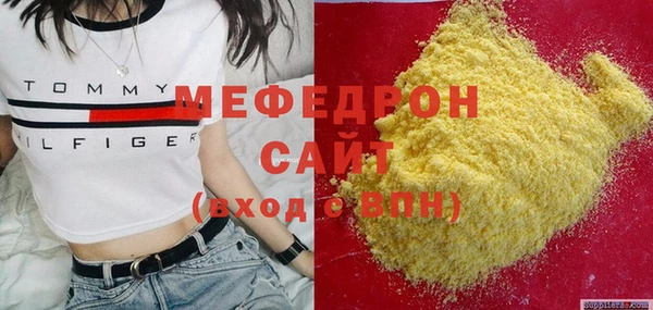 мяу мяу кристалл Беломорск