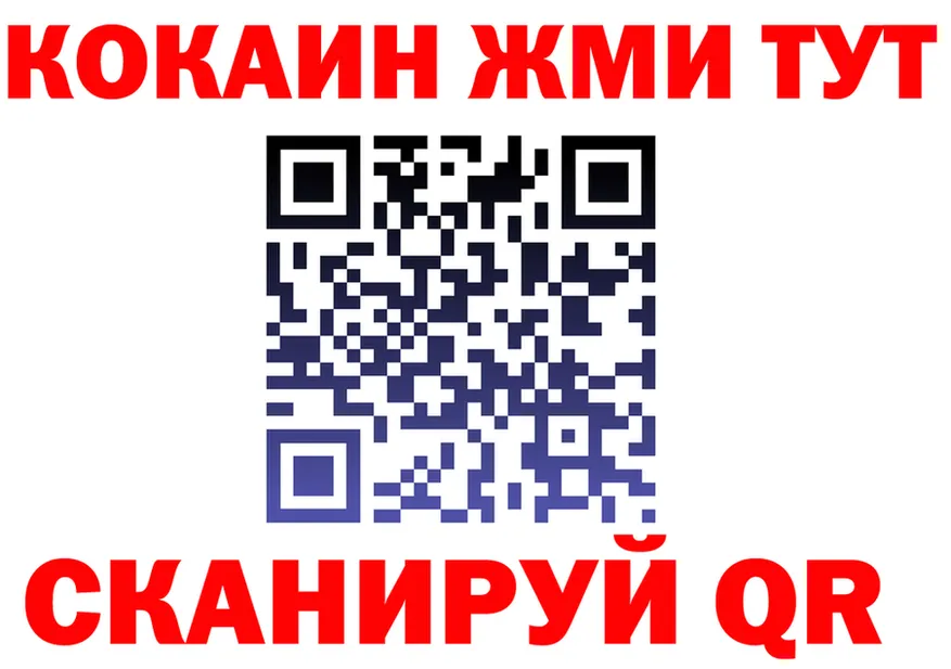 БУТИРАТ оксибутират зеркало площадка blacksprut Кущёвская