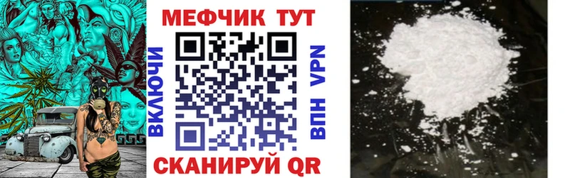 Мефедрон 4 MMC  shop какой сайт  Кущёвская  как найти  